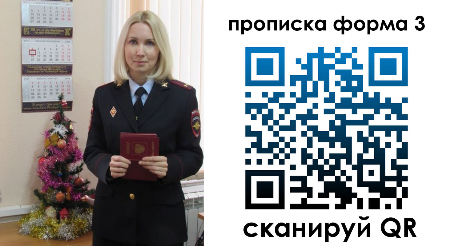 прописка для военкомата в Марий Эл